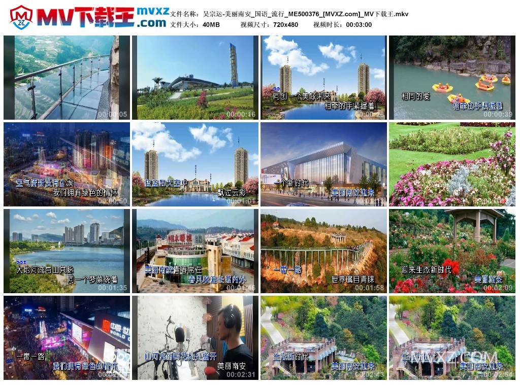 吴宗运-美丽南安_国语_流行_ME500376